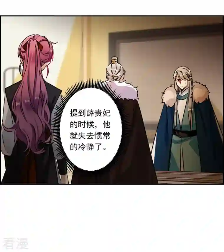 上国赋之千堆雪第338话 回京1