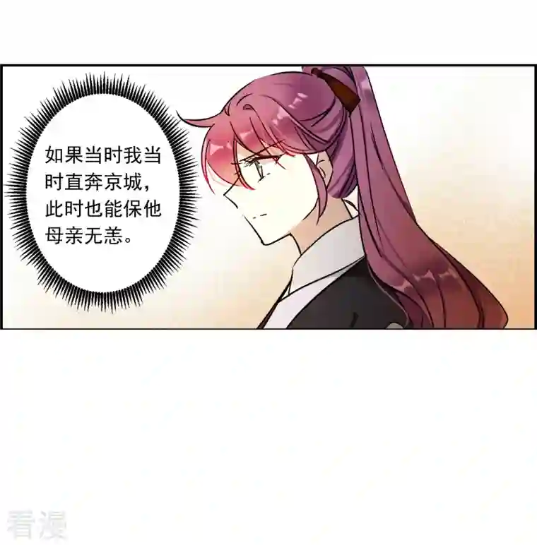 上国赋之千堆雪第338话 回京1