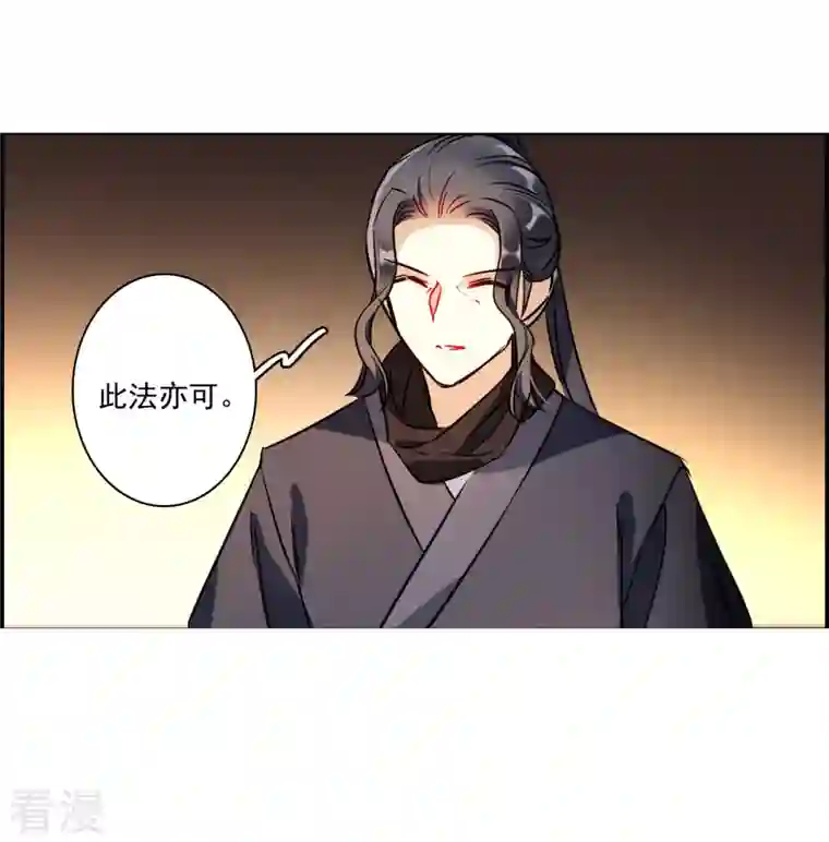 上国赋之千堆雪第338话 回京1