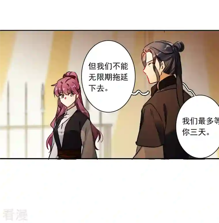 上国赋之千堆雪第338话 回京1