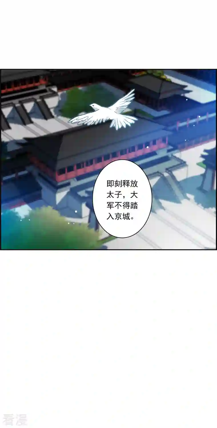 上国赋之千堆雪第338话 回京1