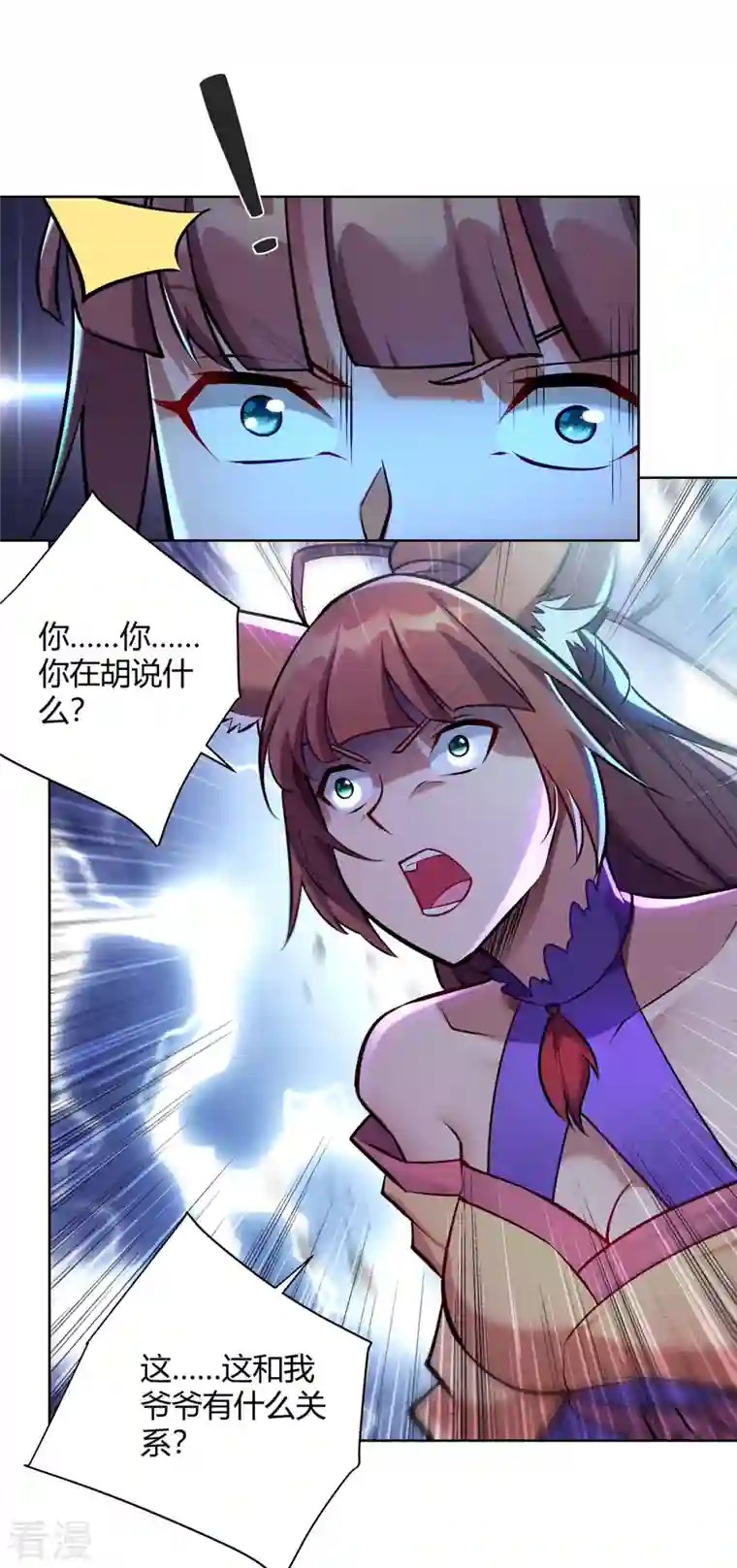 重生八万年第323话 我能治好你爷爷