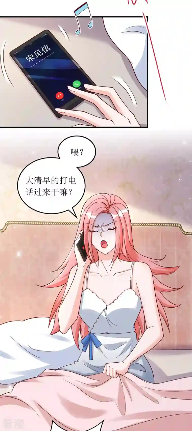 我爹地人设崩了第168话 最管用的秘诀