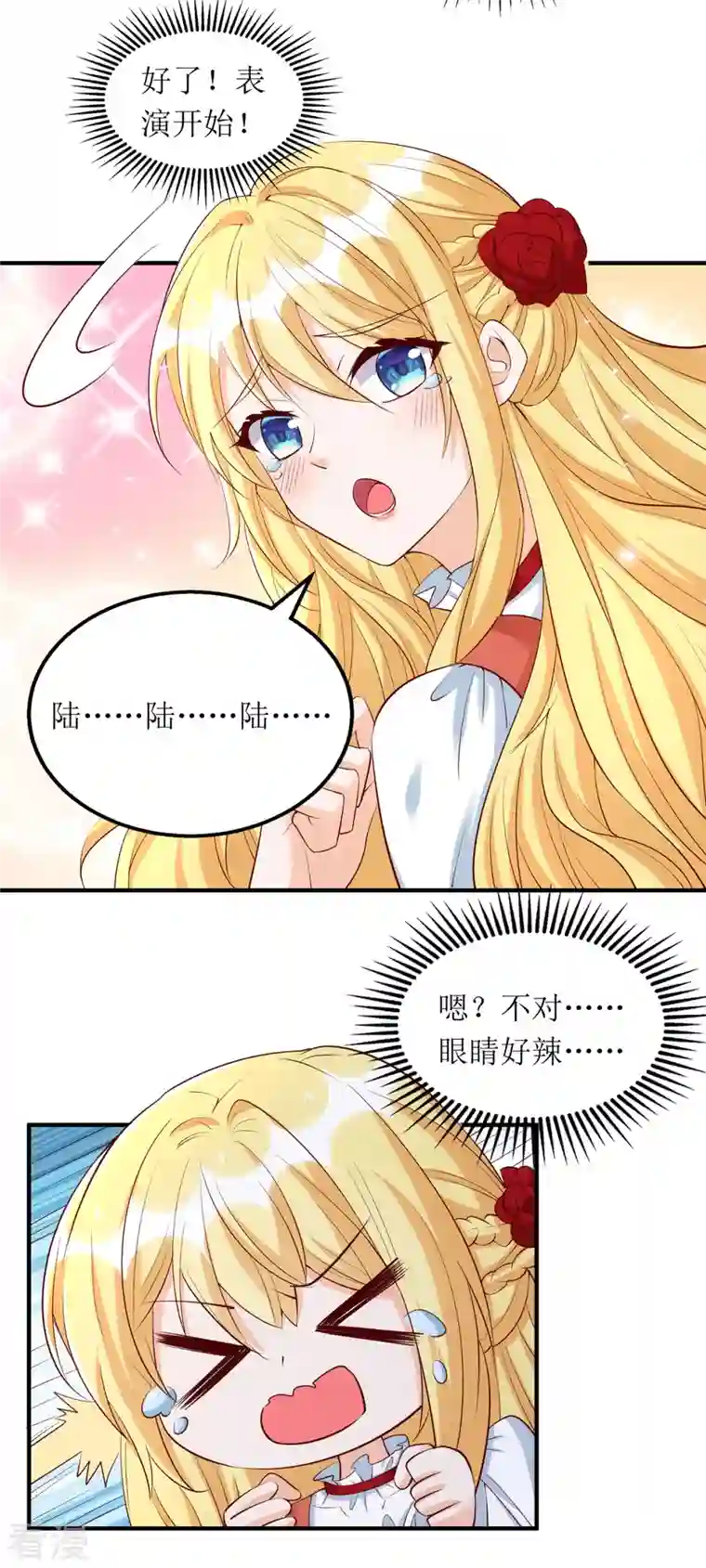 我爹地人设崩了第168话 最管用的秘诀