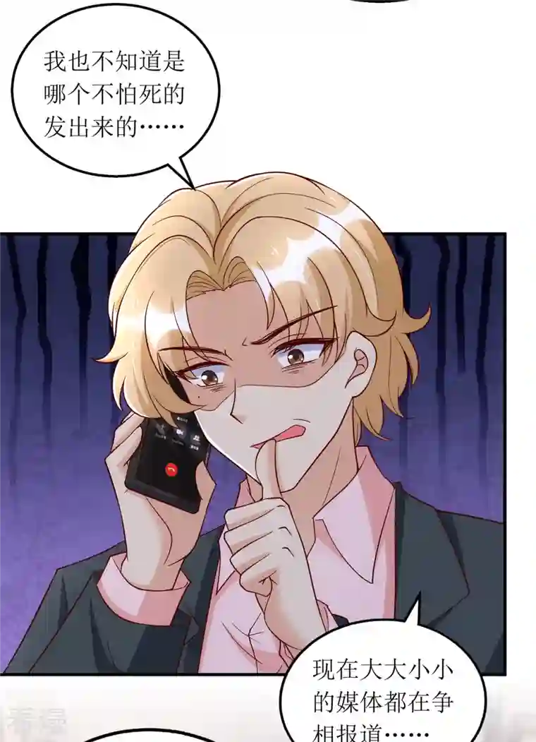 我爹地人设崩了第168话 最管用的秘诀