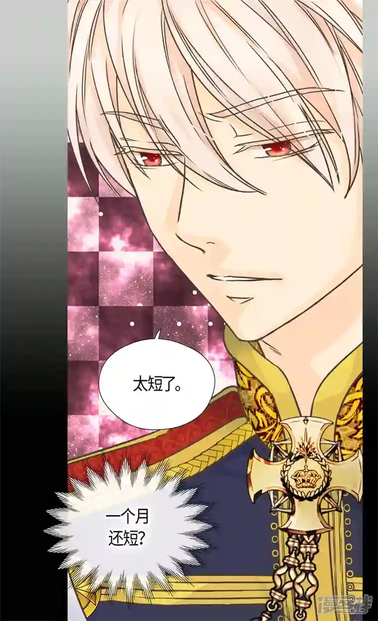 皇帝的独生女第469话 为了说服凯特尔