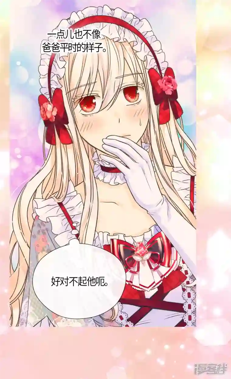 皇帝的独生女第470话 闷闷不乐的凯特尔