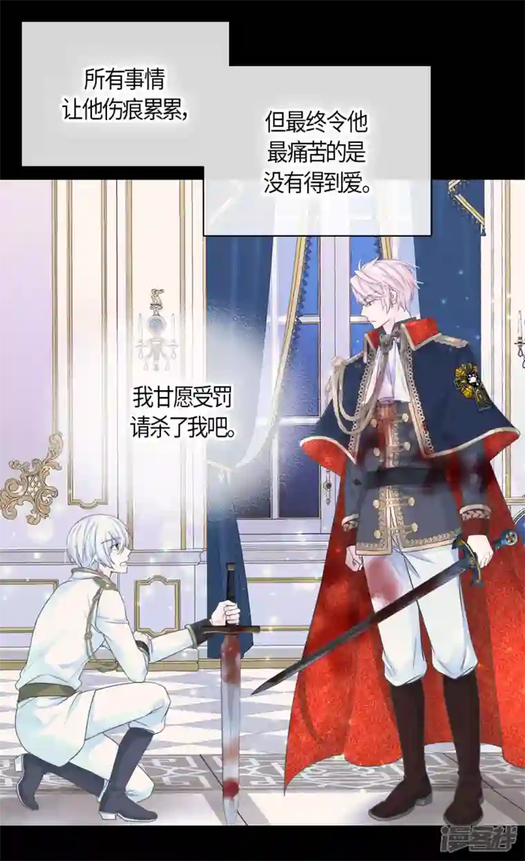 皇帝的独生女第472话 人生的意义