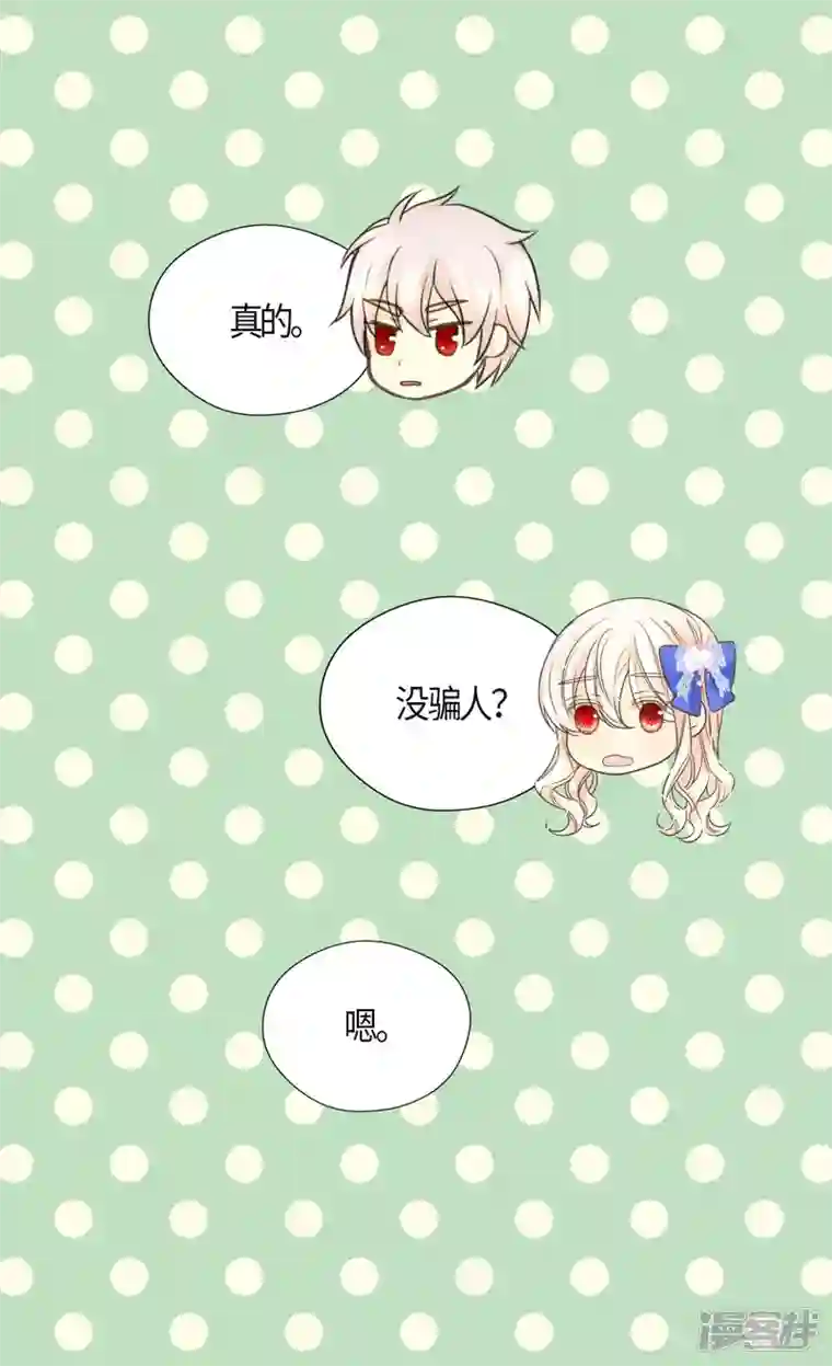 皇帝的独生女第474话 爸爸的心