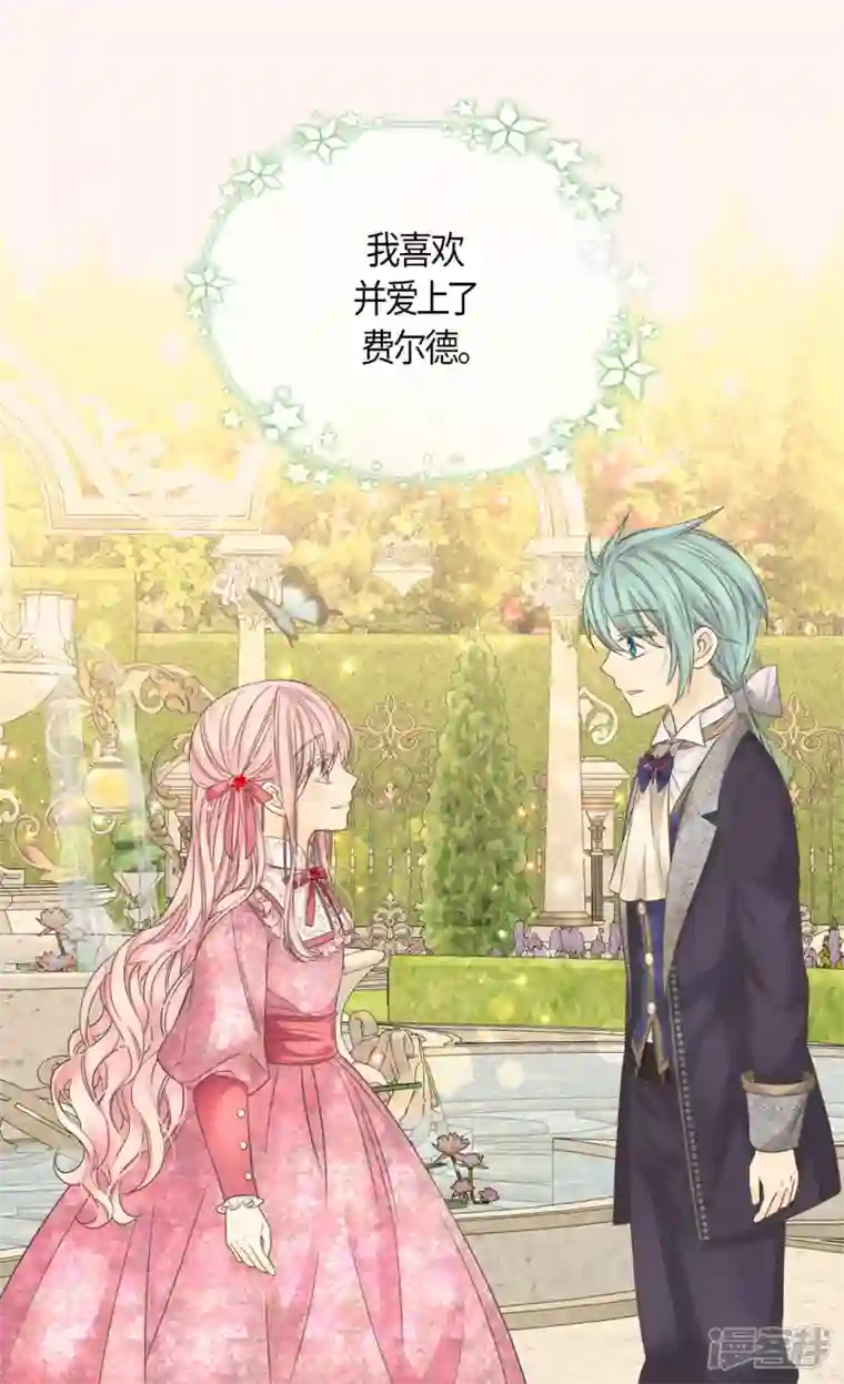 皇帝的独生女第479话 互相知道心意的瞬间