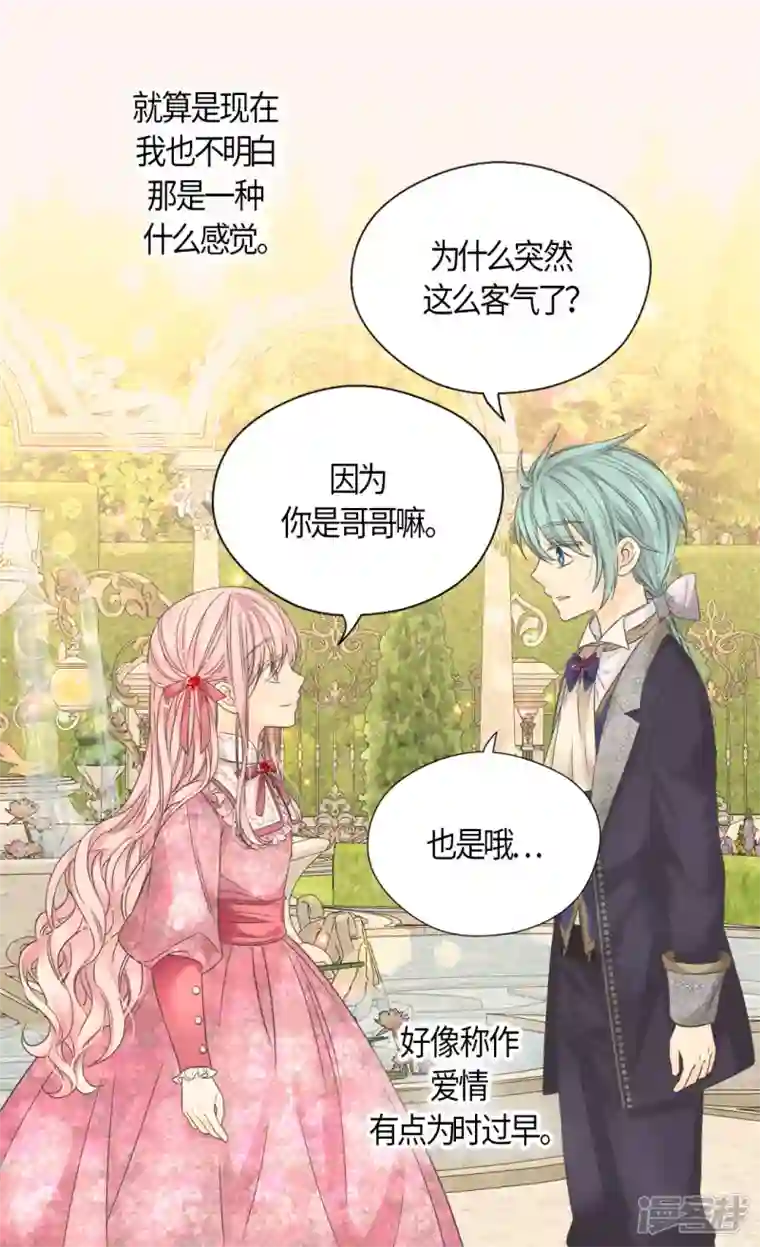 皇帝的独生女第479话 互相知道心意的瞬间