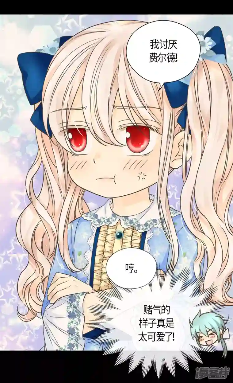 皇帝的独生女第480话 费尔德记忆里的初见