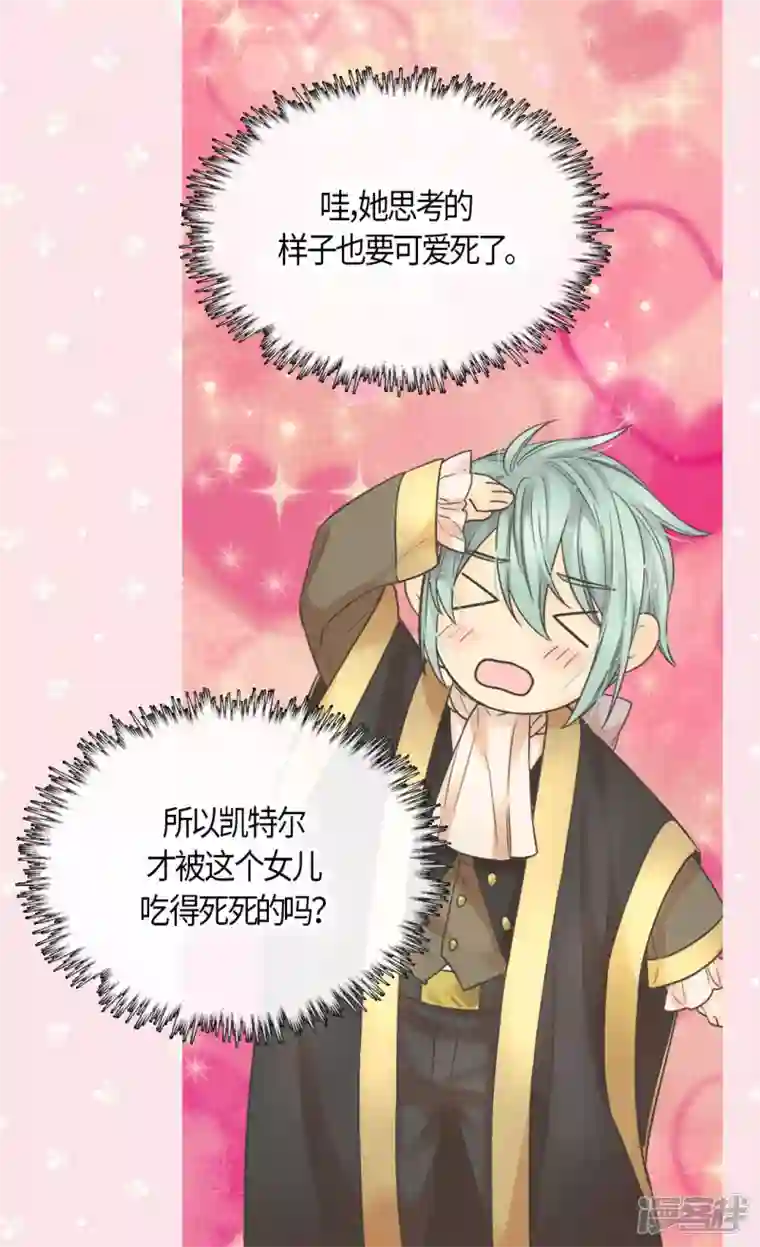 皇帝的独生女第480话 费尔德记忆里的初见