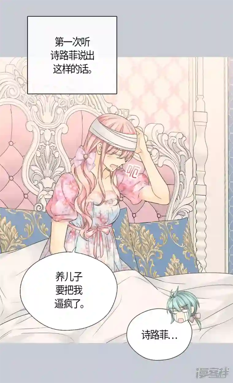 皇帝的独生女第480话 费尔德记忆里的初见