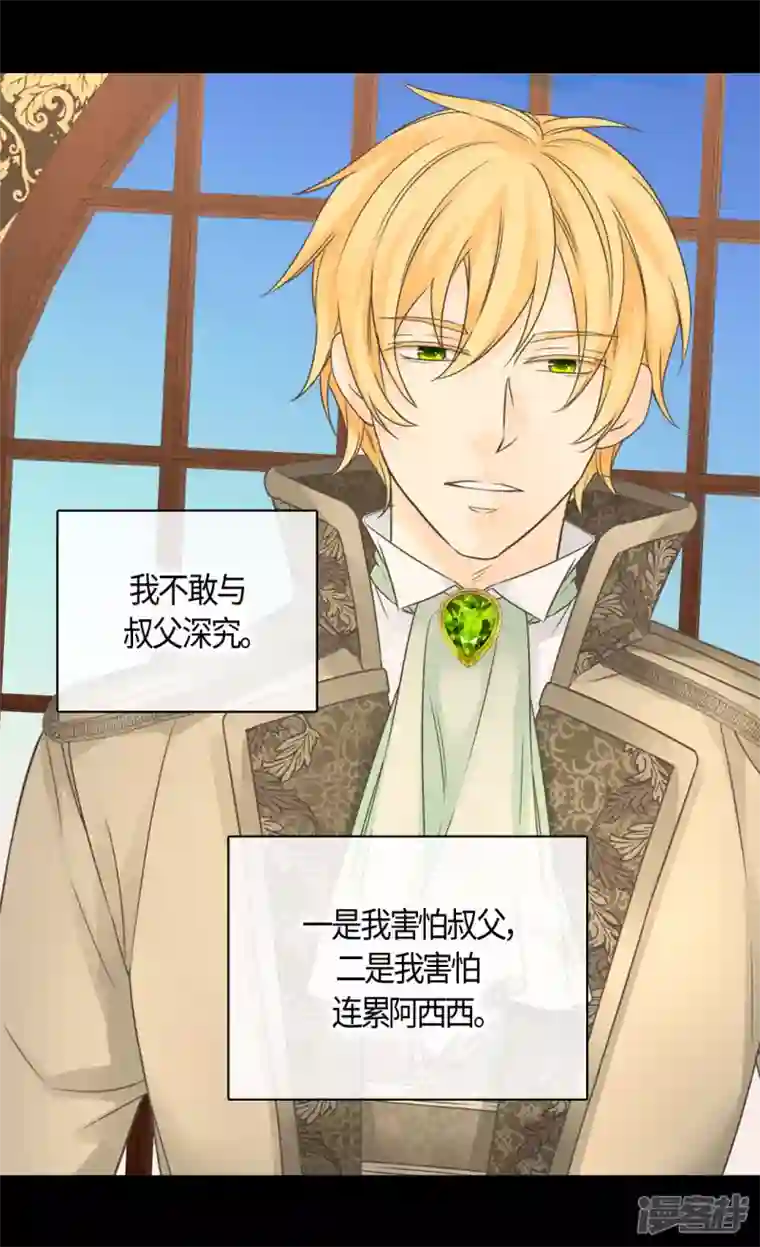 皇帝的独生女第476话 迷恋阿西西的诗路菲