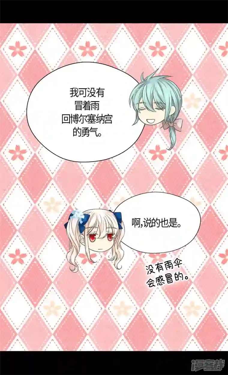 皇帝的独生女第479话 互相知道心意的瞬间