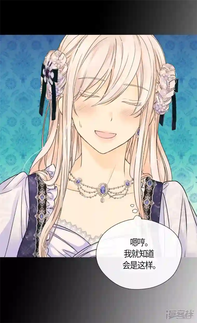 皇帝的独生女第466话 收到请柬的凯特尔