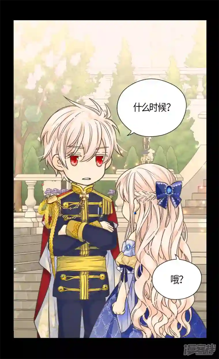 皇帝的独生女第471话 莲娜与凯特尔的约会