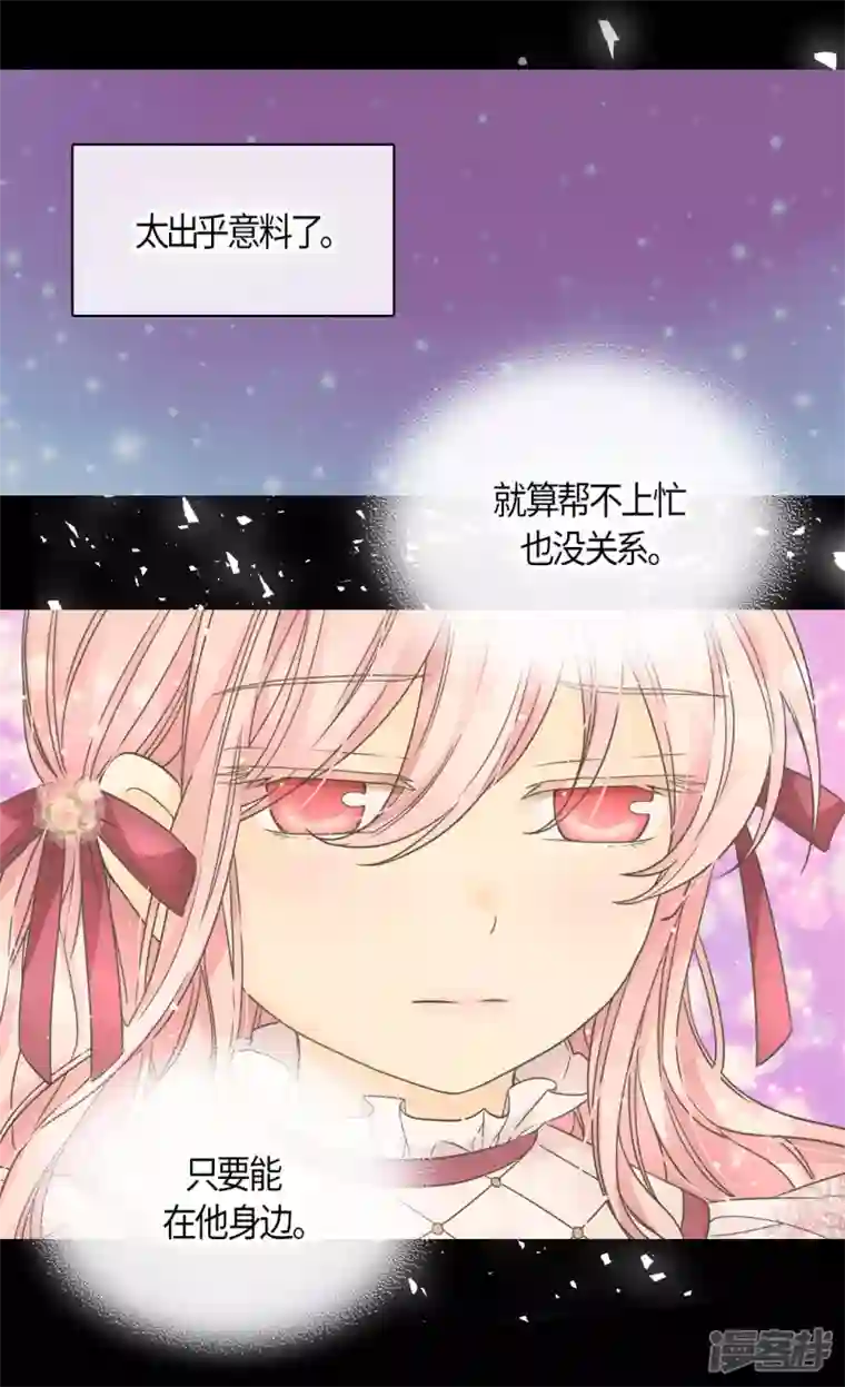 皇帝的独生女第482话 心动的瞬间