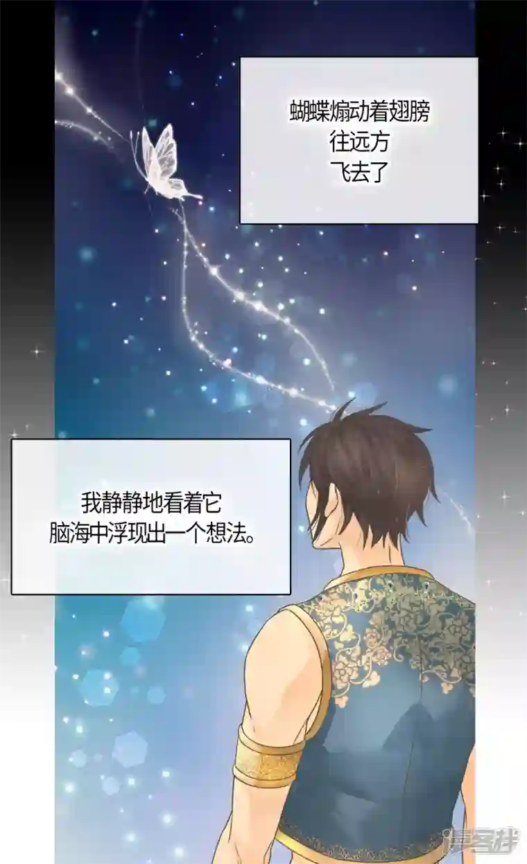 皇帝的独生女第483话 丹兰斯坦的记忆