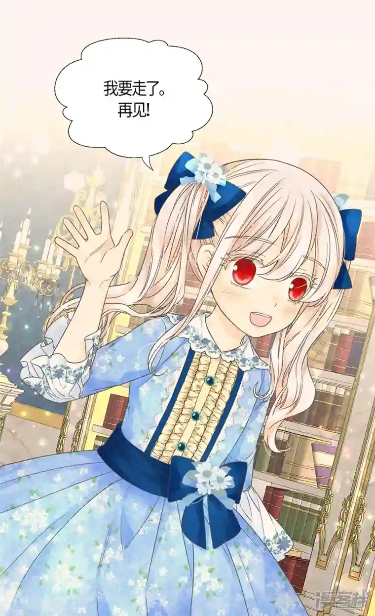 皇帝的独生女第483话 丹兰斯坦的记忆