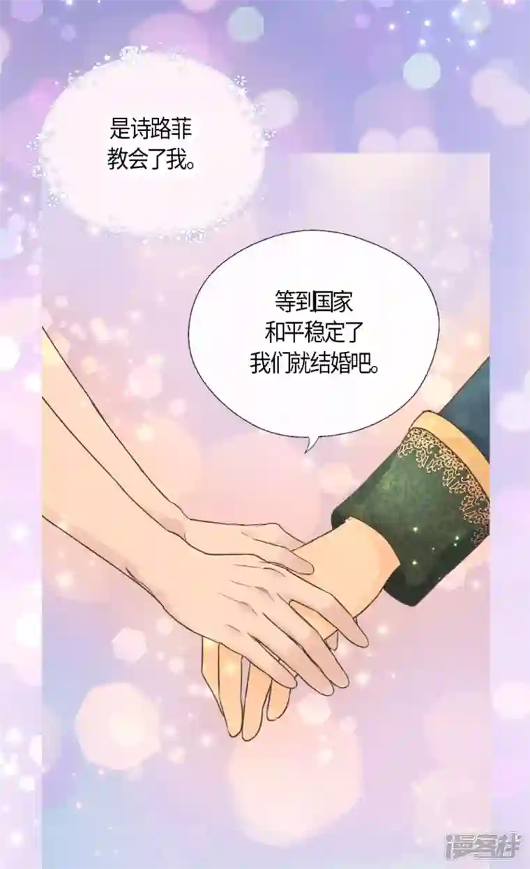 皇帝的独生女第483话 丹兰斯坦的记忆