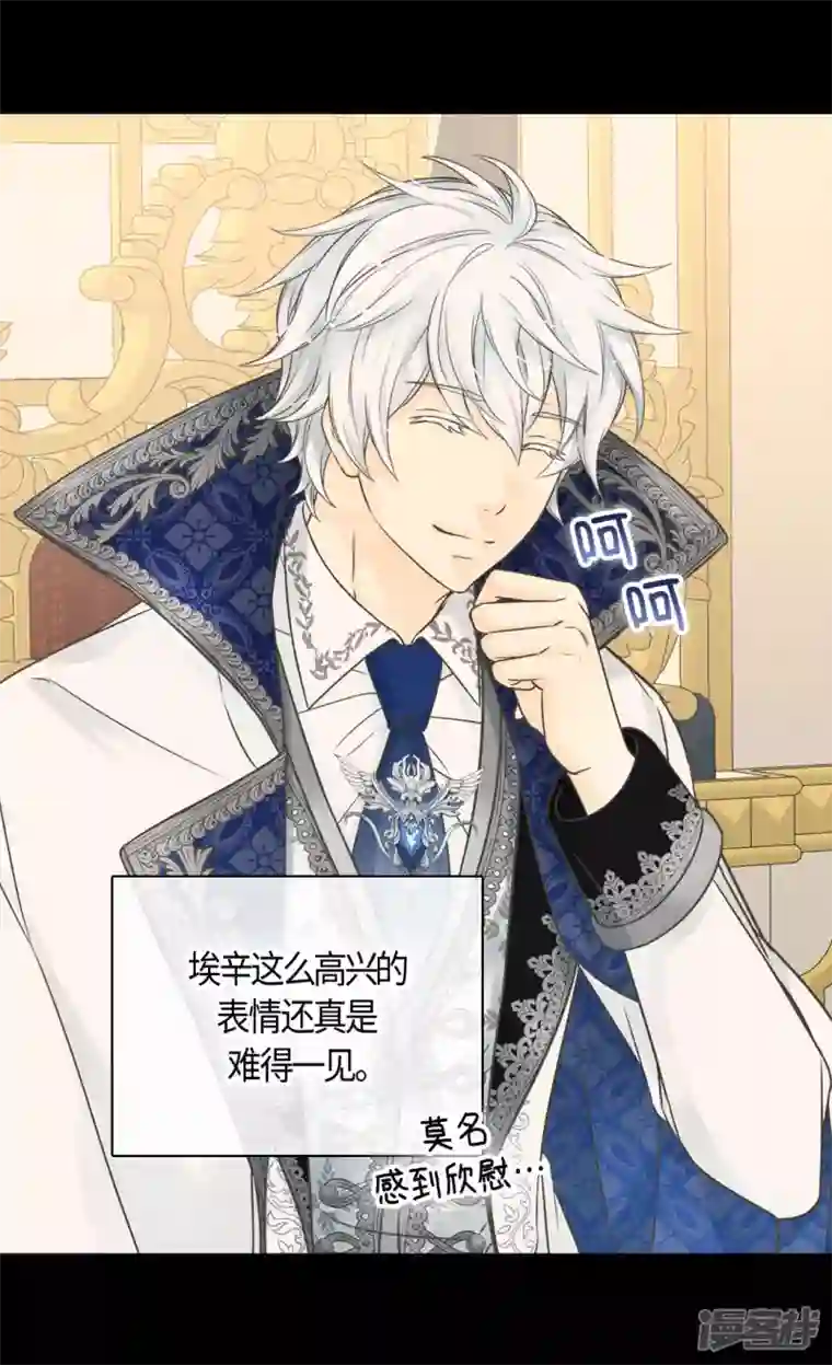 皇帝的独生女第464话 心理准备