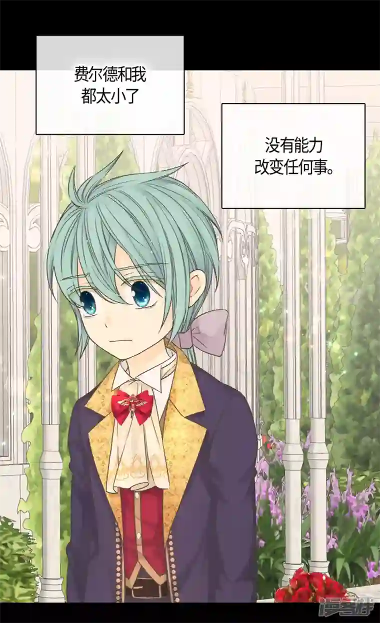 皇帝的独生女第477话 不能见面的阿西西