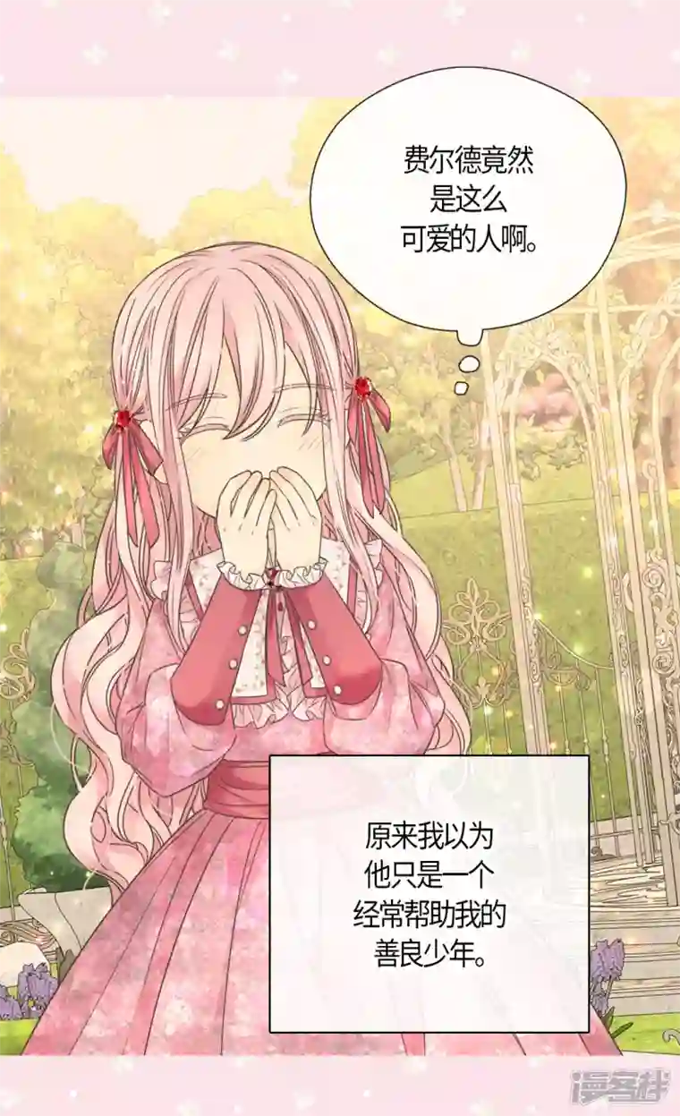 皇帝的独生女第479话 互相知道心意的瞬间