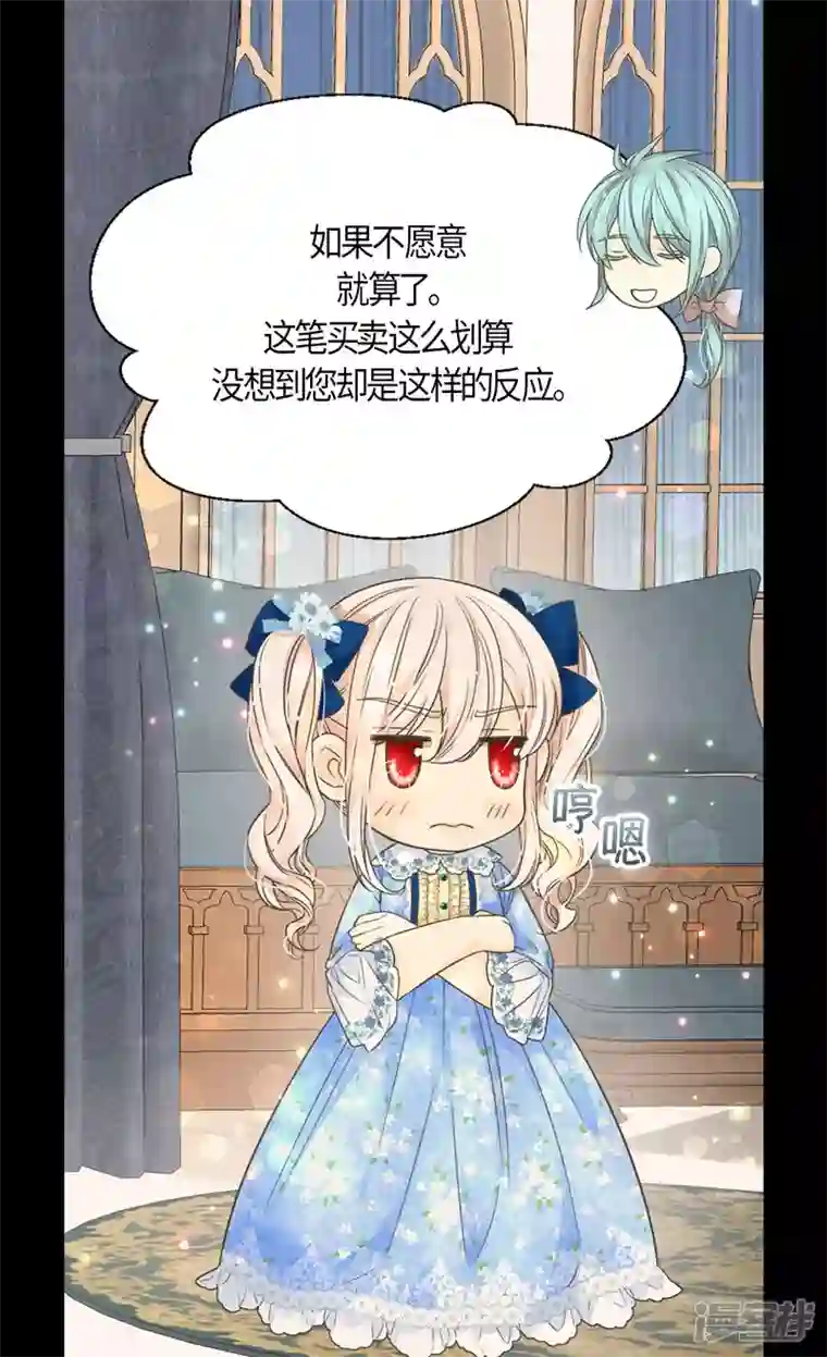 皇帝的独生女第480话 费尔德记忆里的初见