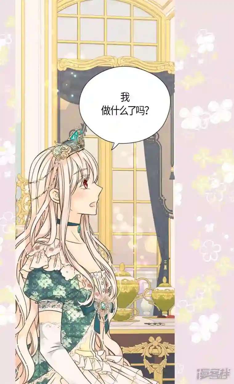 皇帝的独生女第465话 埃辛的童年记忆