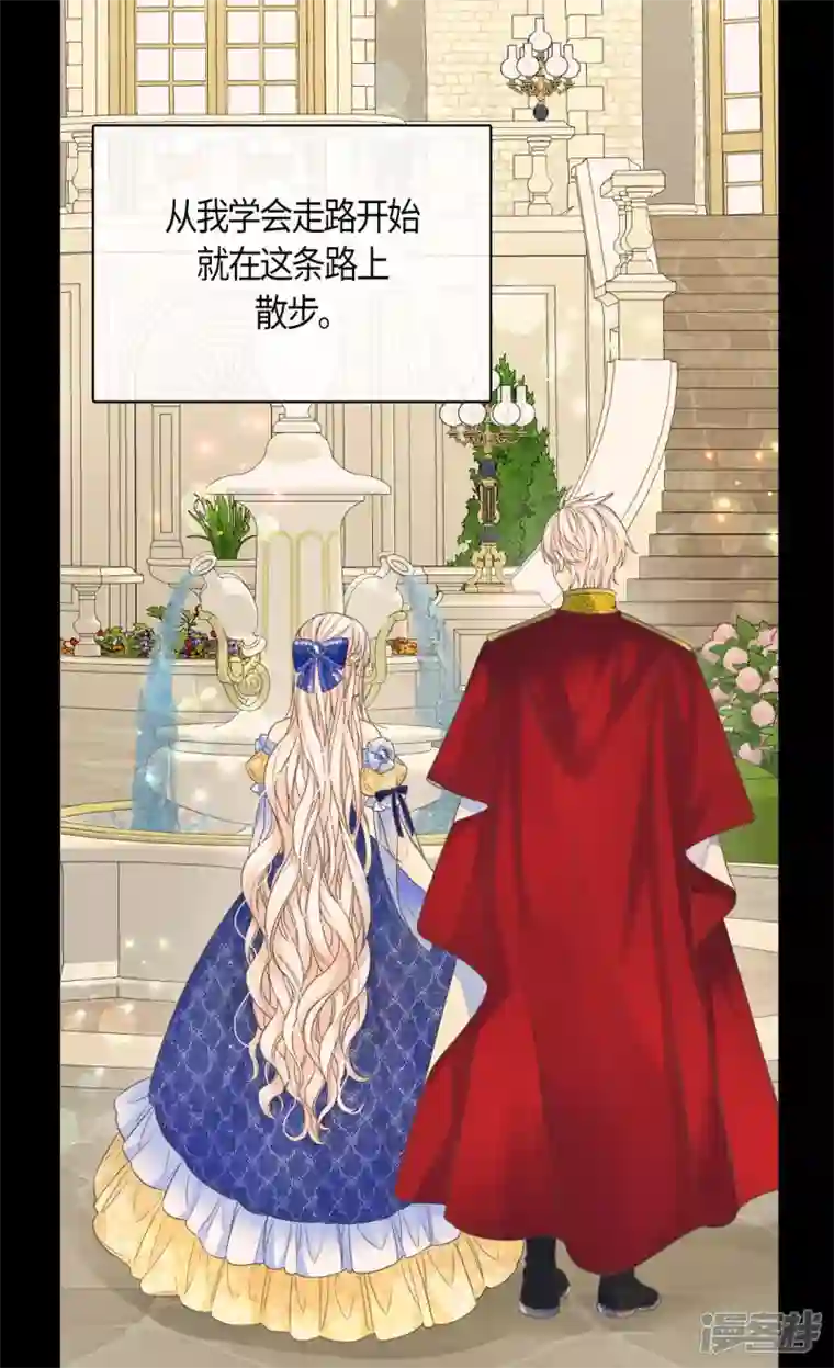 皇帝的独生女第471话 莲娜与凯特尔的约会