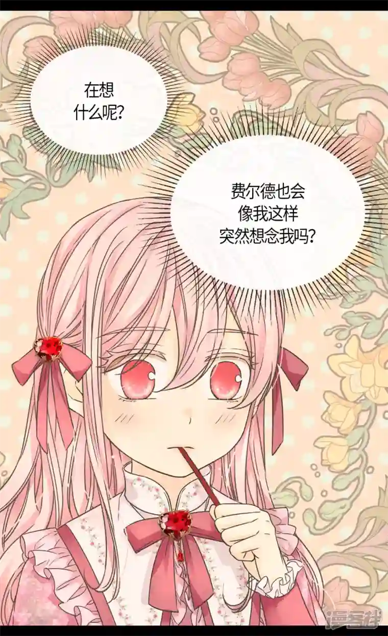 皇帝的独生女第478话 总是会想到他