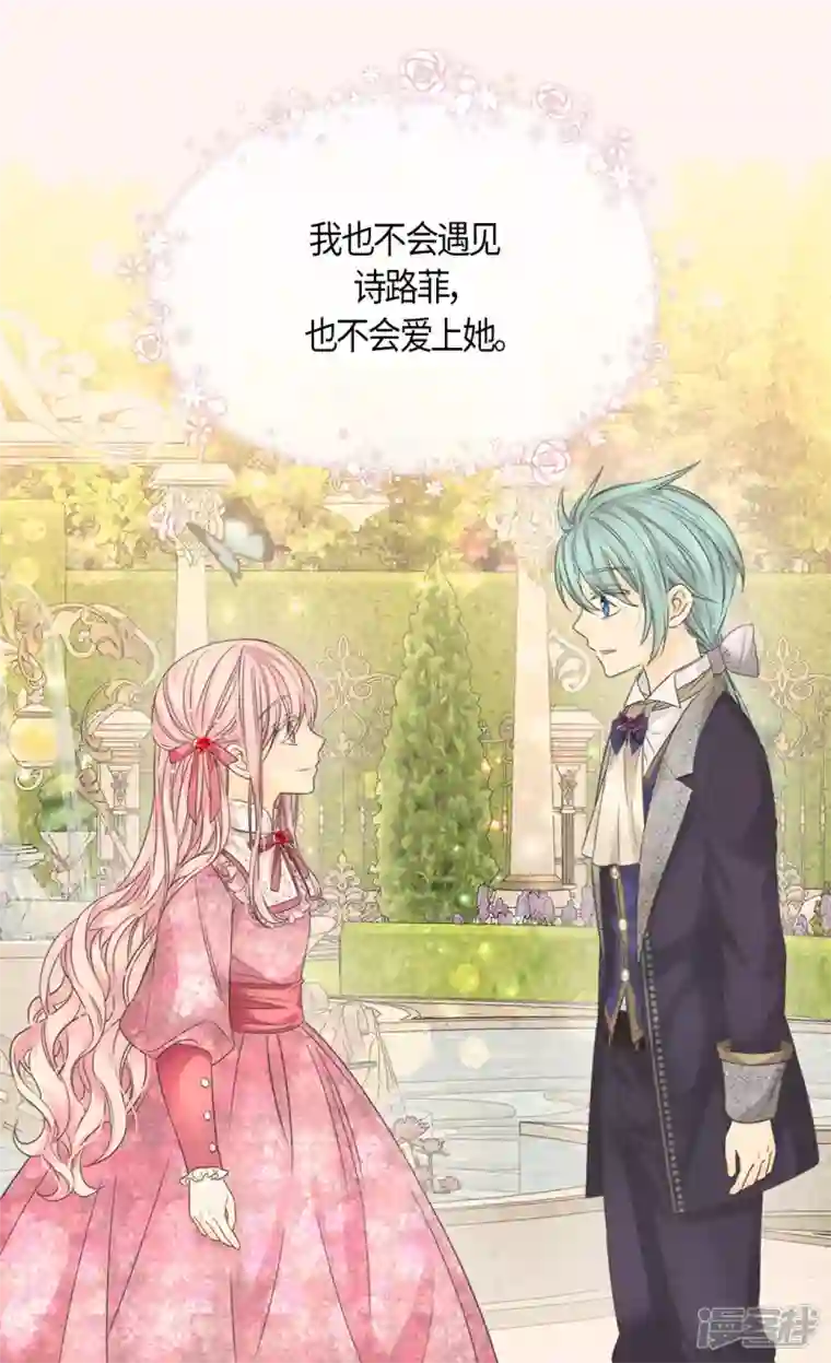 皇帝的独生女第481话 心意相通