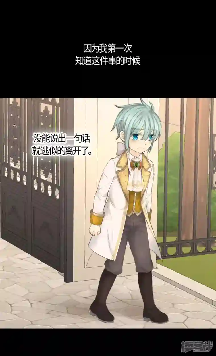 皇帝的独生女第481话 心意相通