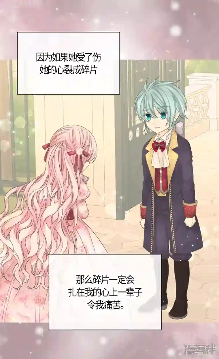 皇帝的独生女第482话 心动的瞬间