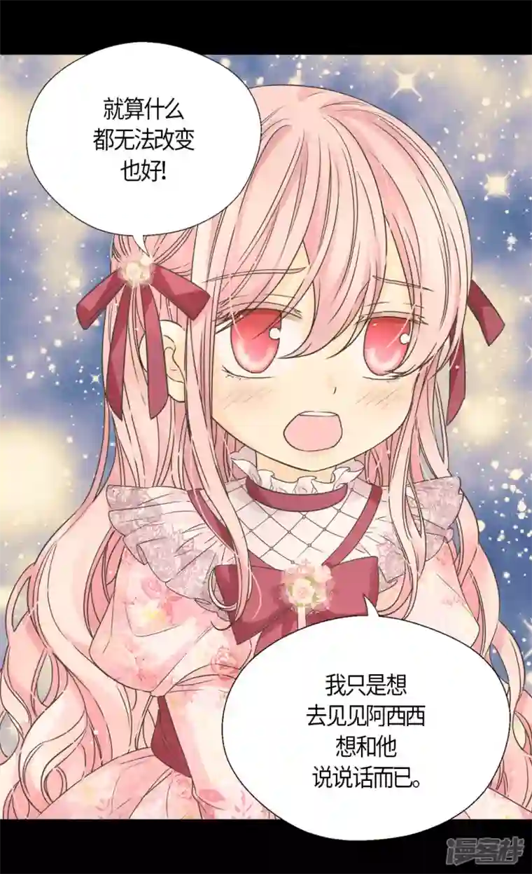 皇帝的独生女第482话 心动的瞬间