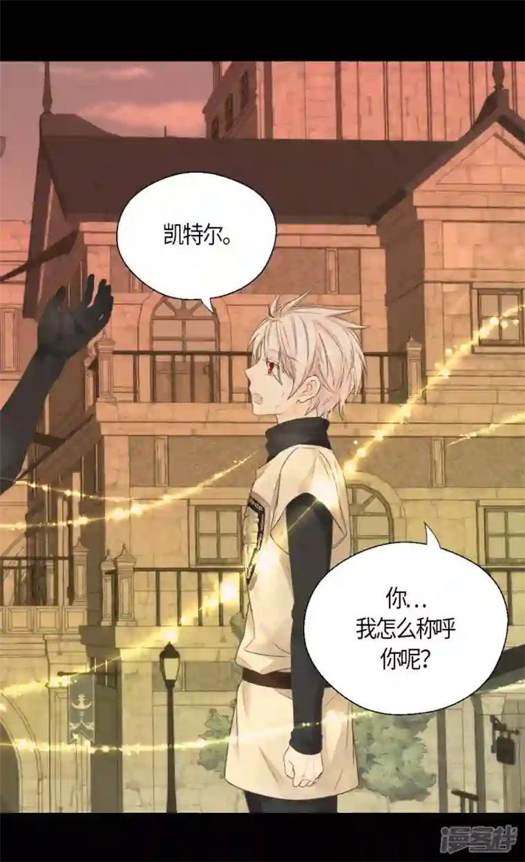 皇帝的独生女第484话 丹兰斯坦与凯特尔相见