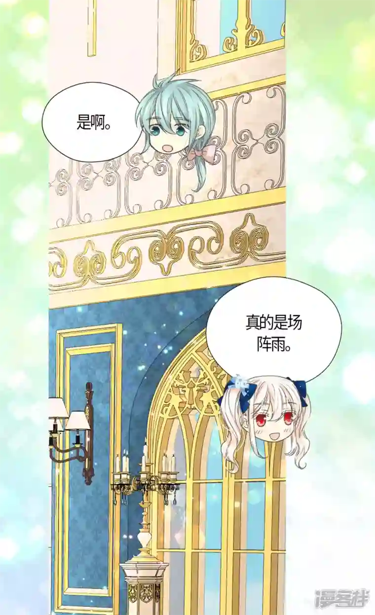 皇帝的独生女第483话 丹兰斯坦的记忆