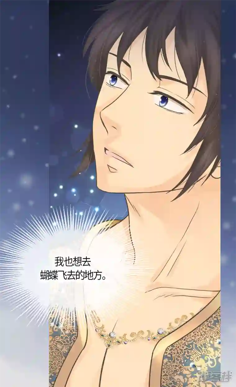 皇帝的独生女第483话 丹兰斯坦的记忆