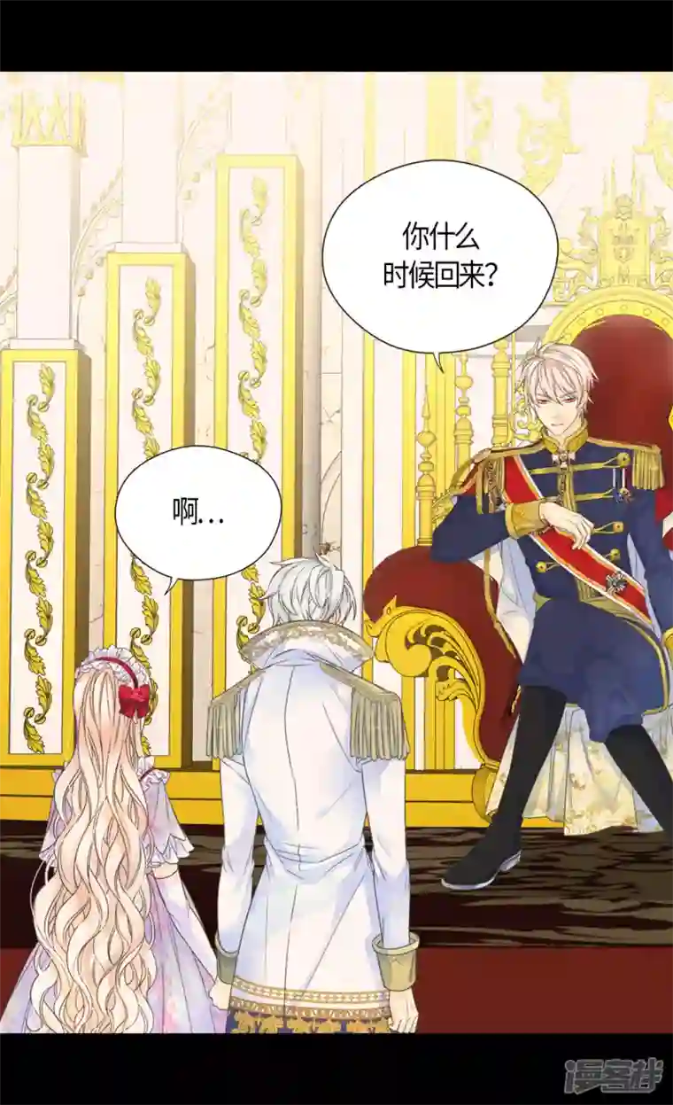 皇帝的独生女第469话 为了说服凯特尔