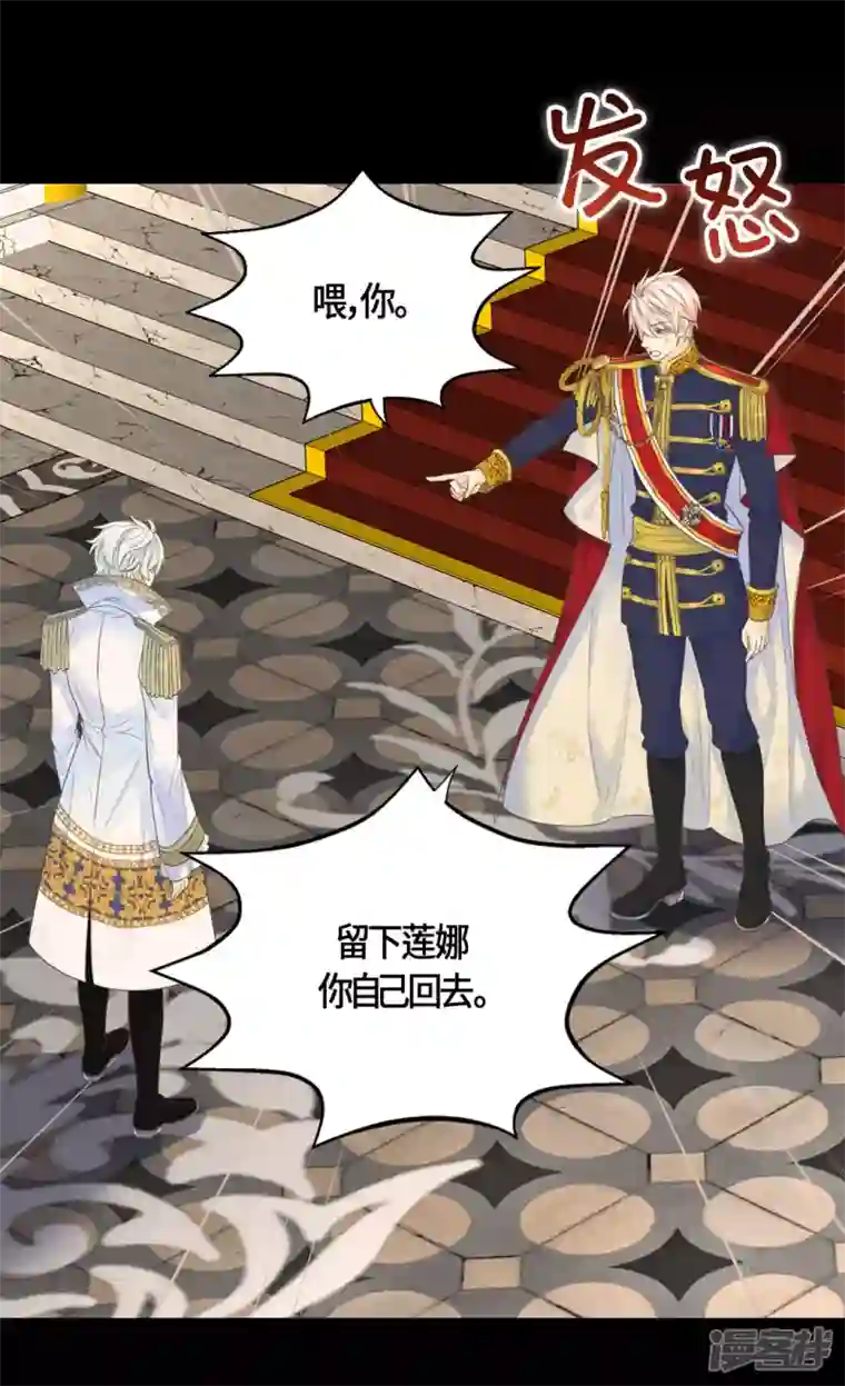 皇帝的独生女第470话 闷闷不乐的凯特尔