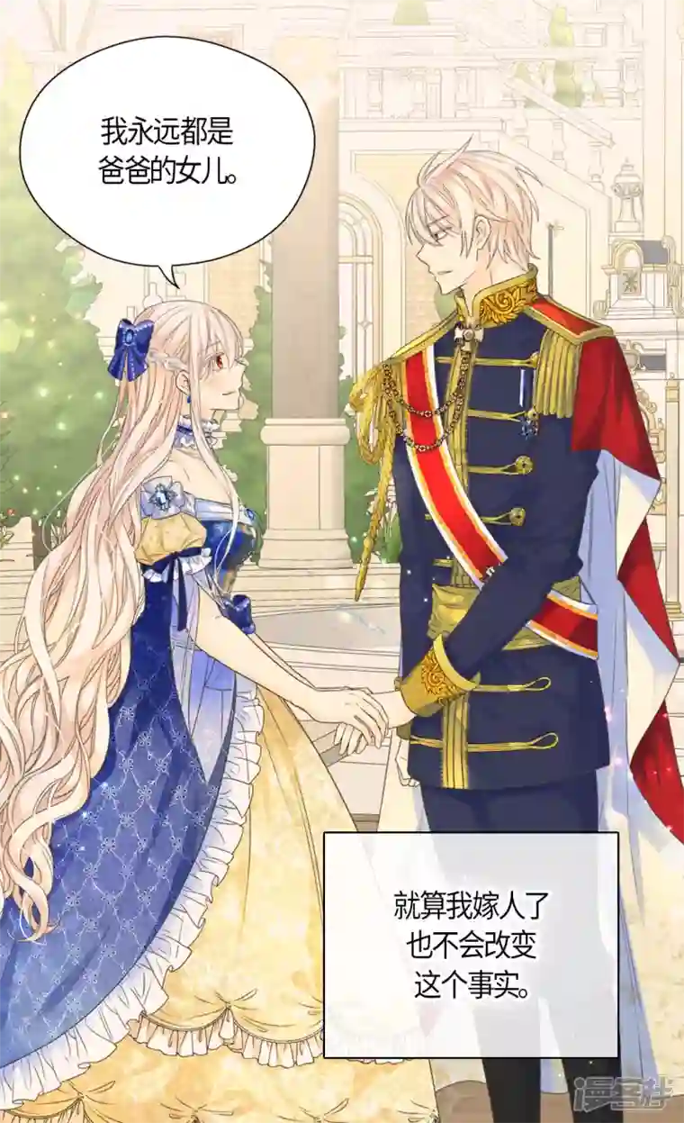 皇帝的独生女第471话 莲娜与凯特尔的约会