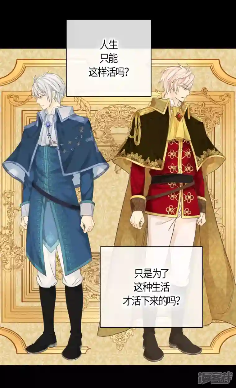 皇帝的独生女第472话 人生的意义