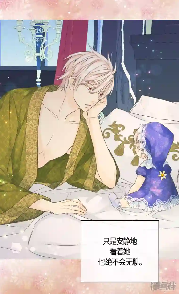 皇帝的独生女第472话 人生的意义