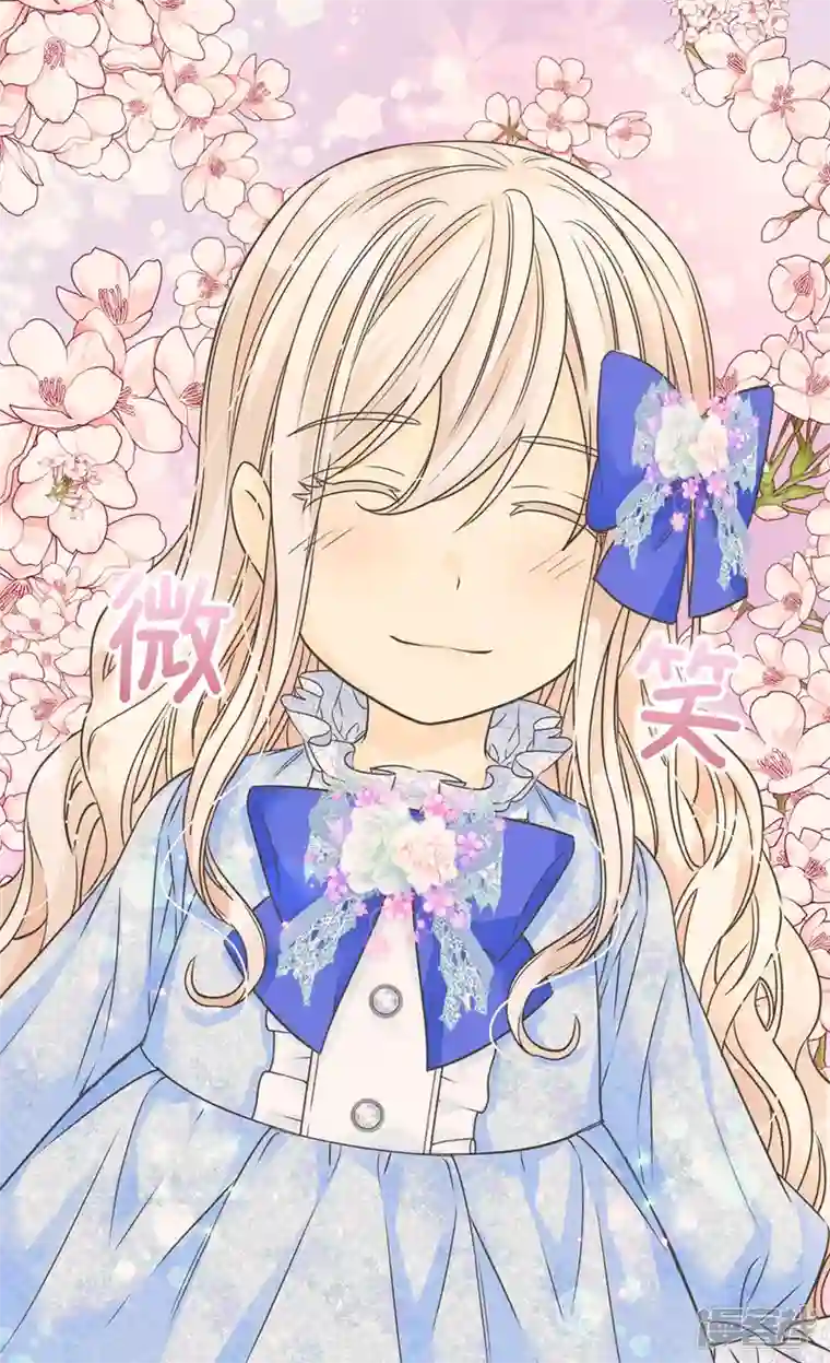 皇帝的独生女第474话 爸爸的心