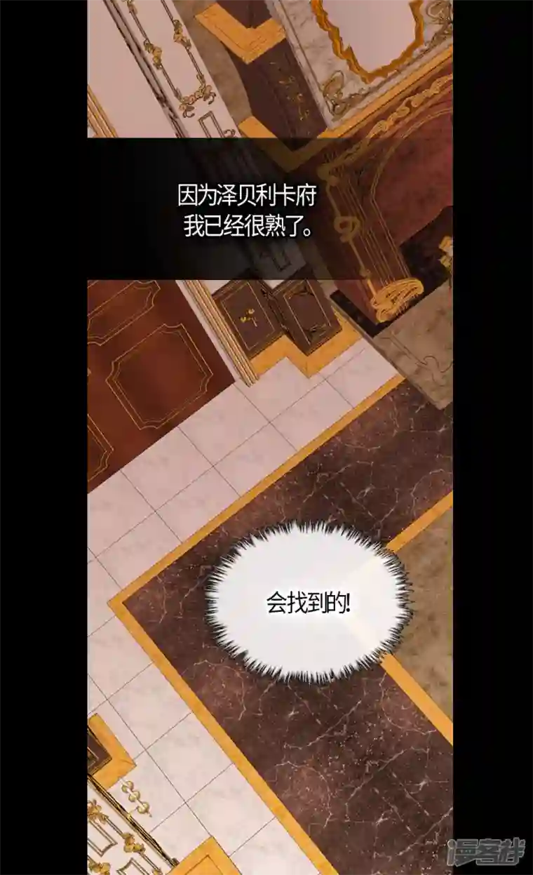皇帝的独生女第477话 不能见面的阿西西