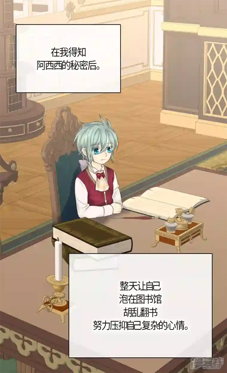 皇帝的独生女第481话 心意相通