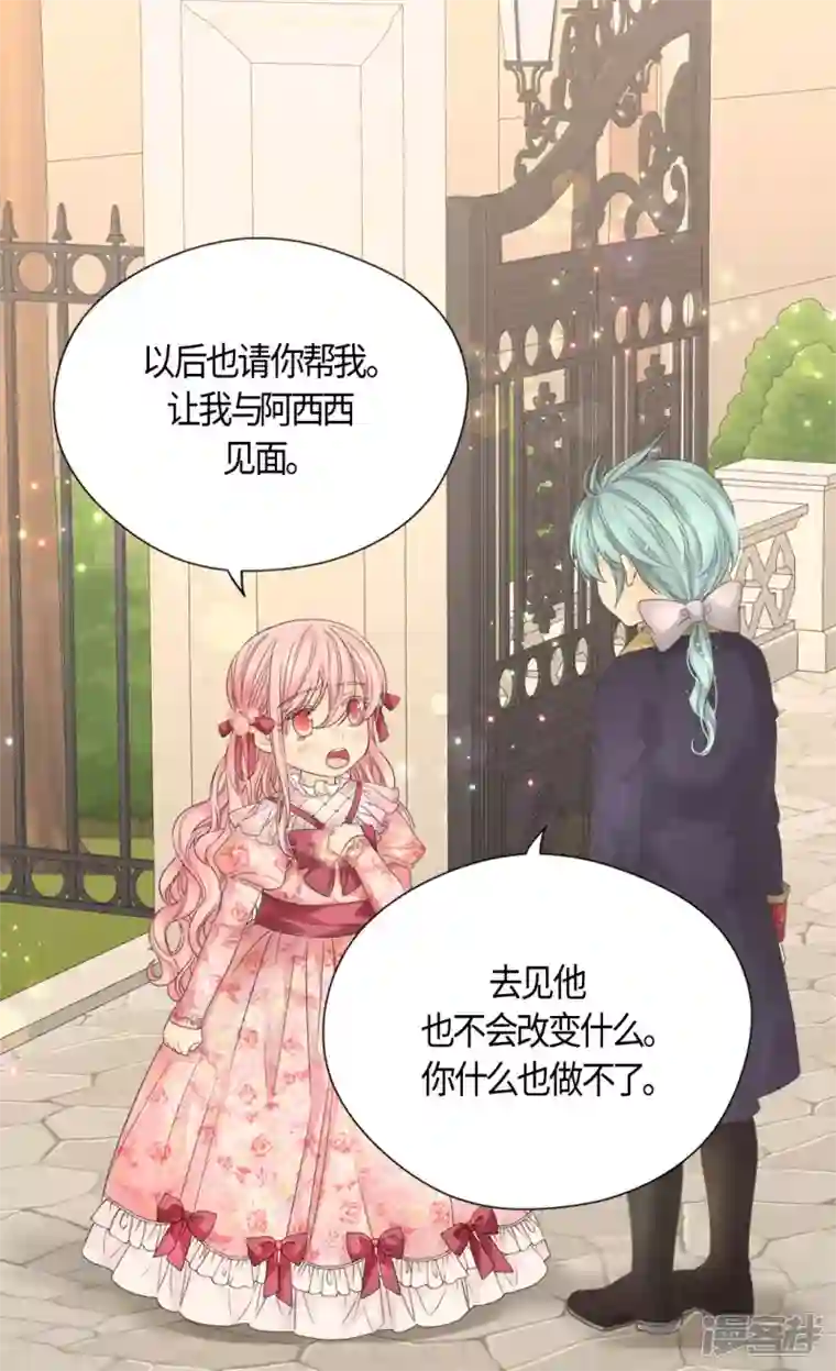 皇帝的独生女第481话 心意相通