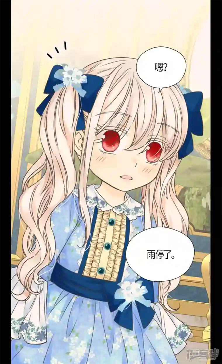 皇帝的独生女第483话 丹兰斯坦的记忆